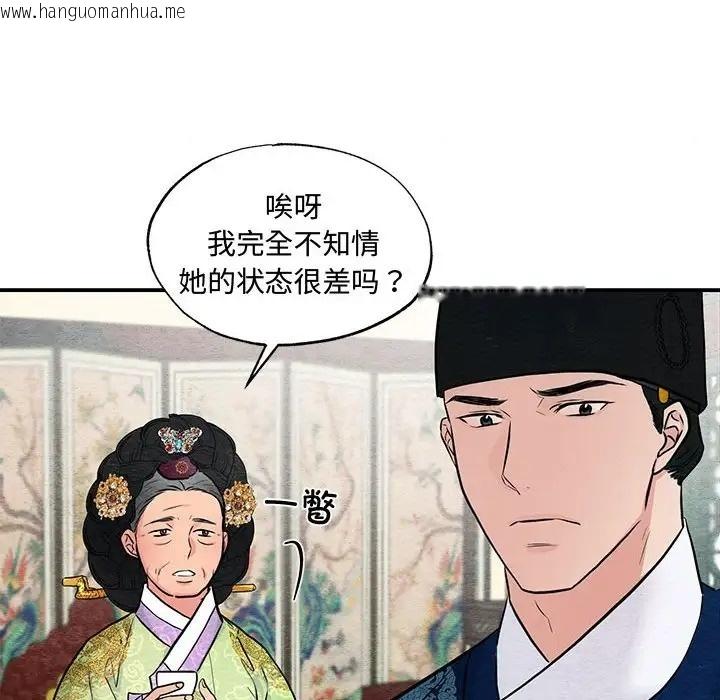 韩国漫画狂眼韩漫_狂眼-第26话在线免费阅读-韩国漫画-第90张图片