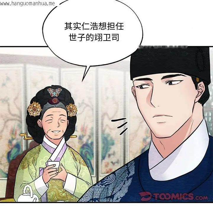 韩国漫画狂眼韩漫_狂眼-第26话在线免费阅读-韩国漫画-第62张图片