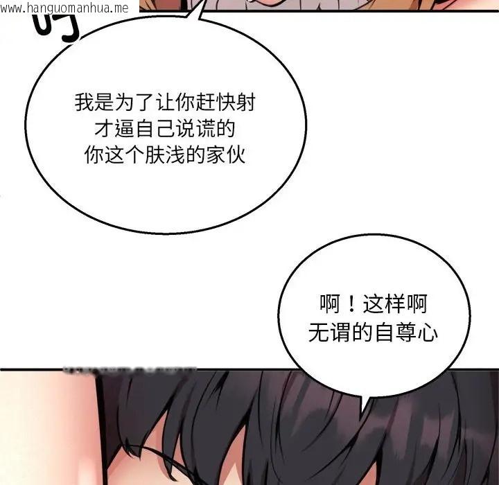 韩国漫画新都市外卖员韩漫_新都市外卖员-第10话在线免费阅读-韩国漫画-第85张图片