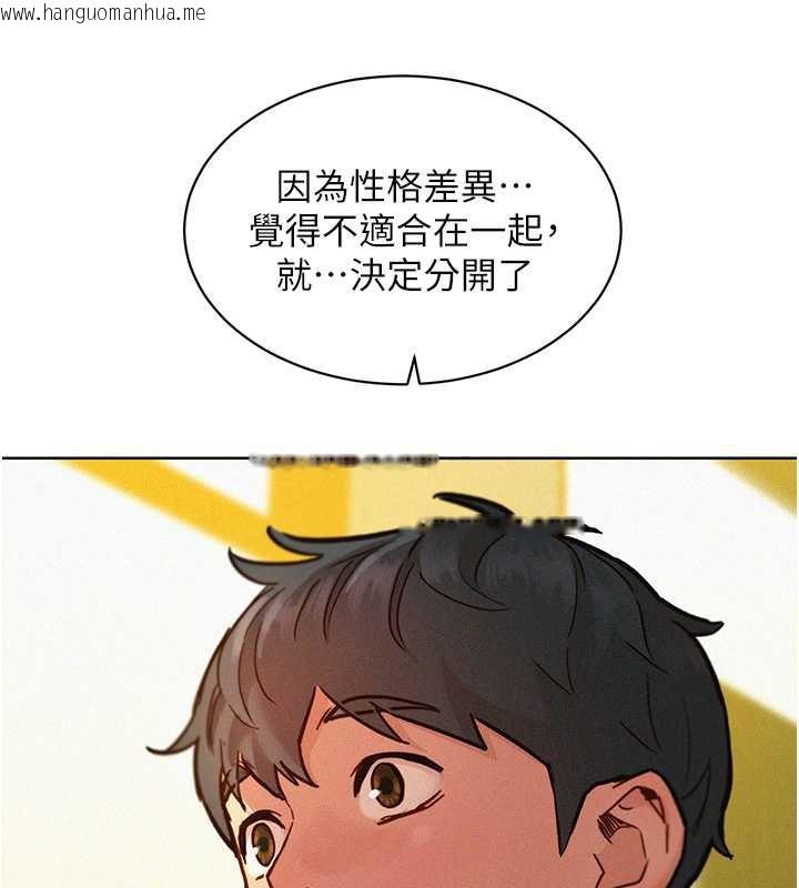 韩国漫画友情万睡韩漫_友情万睡-第96话-前女友找上门在线免费阅读-韩国漫画-第49张图片