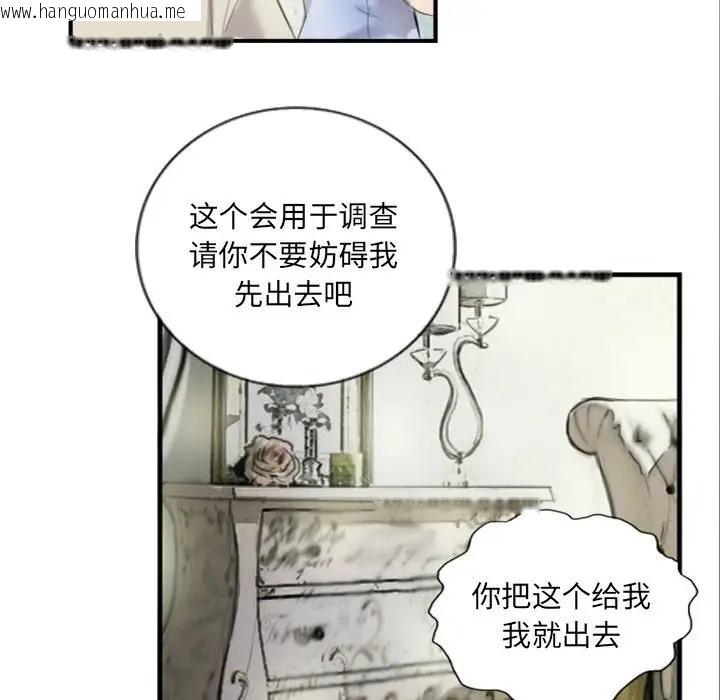 韩国漫画超能刑警韩漫_超能刑警-第6话在线免费阅读-韩国漫画-第55张图片