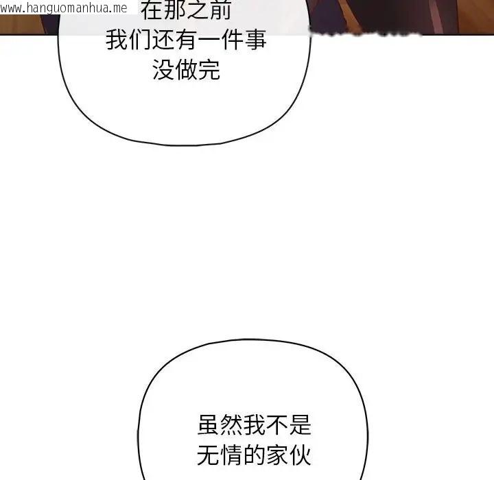 韩国漫画这公司归我了韩漫_这公司归我了-第15话在线免费阅读-韩国漫画-第145张图片