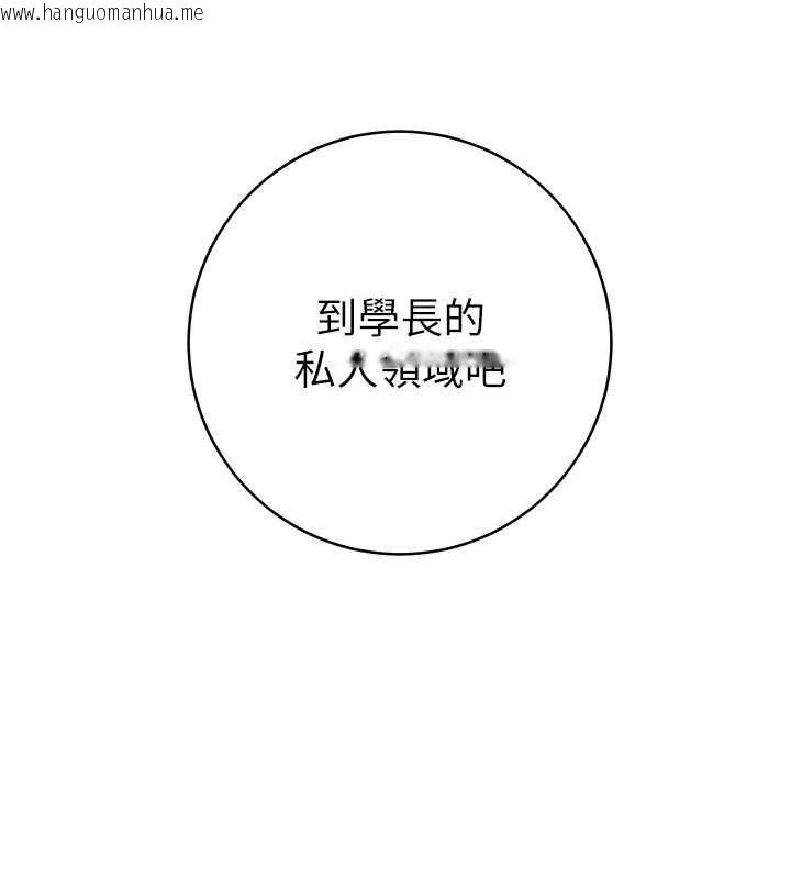 韩国漫画练爱选择题韩漫_练爱选择题-第41话-学长…不要丢下我在线免费阅读-韩国漫画-第204张图片