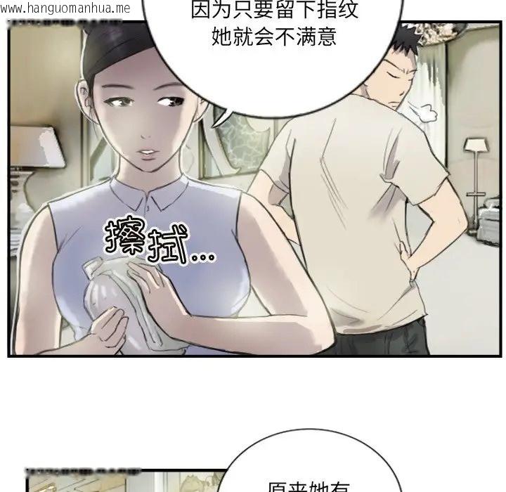 韩国漫画超能刑警韩漫_超能刑警-第6话在线免费阅读-韩国漫画-第30张图片