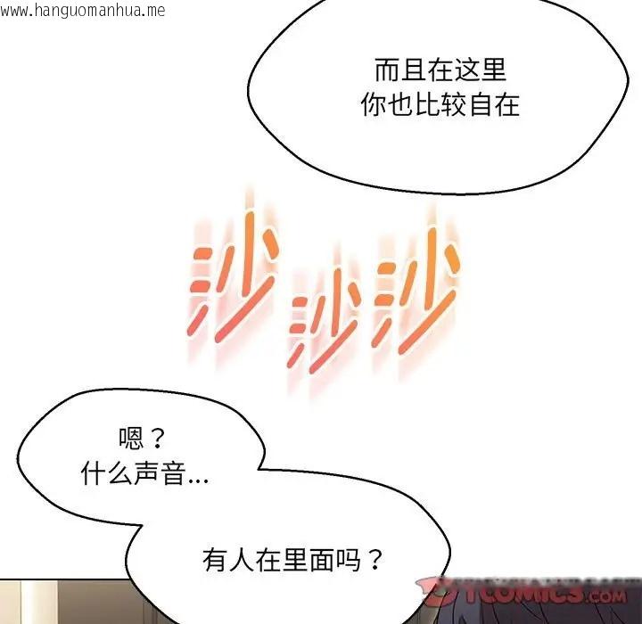 韩国漫画嫁入豪门的老师韩漫_嫁入豪门的老师-第22话在线免费阅读-韩国漫画-第15张图片