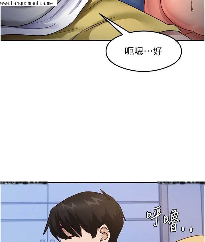 韩国漫画尻试之神学习法韩漫_尻试之神学习法-第25话-想要就跟我说嘛在线免费阅读-韩国漫画-第37张图片