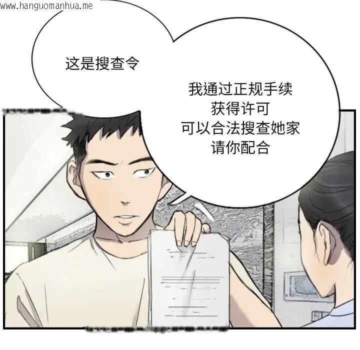 韩国漫画超能刑警韩漫_超能刑警-第6话在线免费阅读-韩国漫画-第11张图片