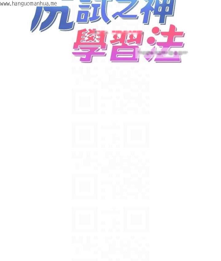 韩国漫画尻试之神学习法韩漫_尻试之神学习法-第25话-想要就跟我说嘛在线免费阅读-韩国漫画-第40张图片