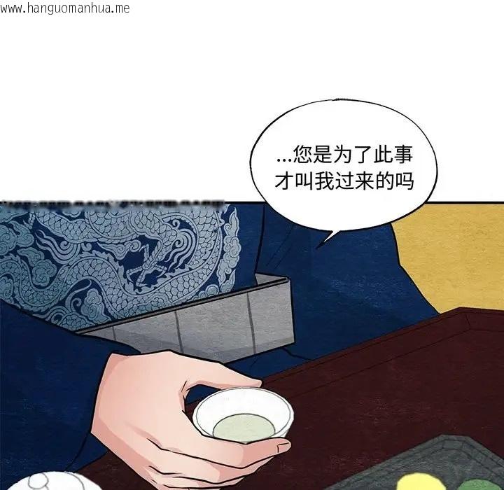 韩国漫画狂眼韩漫_狂眼-第26话在线免费阅读-韩国漫画-第30张图片