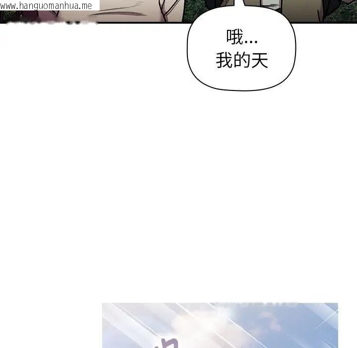 韩国漫画分组换换爱韩漫_分组换换爱-第122话在线免费阅读-韩国漫画-第45张图片