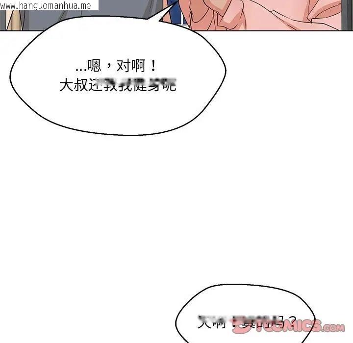 韩国漫画嫁入豪门的老师韩漫_嫁入豪门的老师-第22话在线免费阅读-韩国漫画-第27张图片