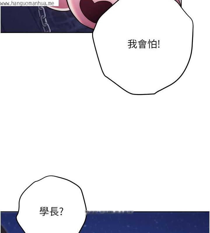 韩国漫画练爱选择题韩漫_练爱选择题-第41话-学长…不要丢下我在线免费阅读-韩国漫画-第89张图片