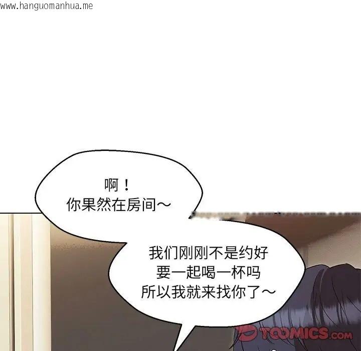 韩国漫画嫁入豪门的老师韩漫_嫁入豪门的老师-第22话在线免费阅读-韩国漫画-第9张图片