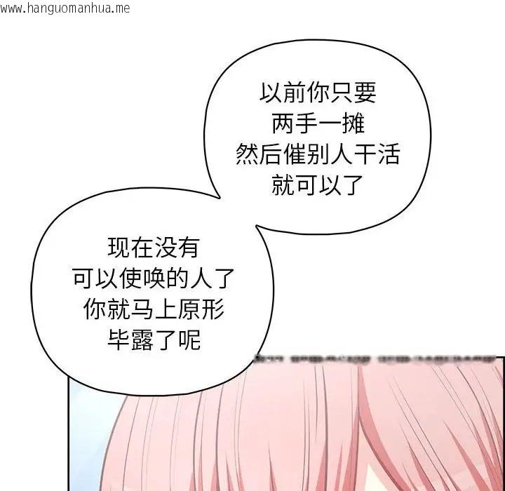 韩国漫画这公司归我了韩漫_这公司归我了-第15话在线免费阅读-韩国漫画-第101张图片