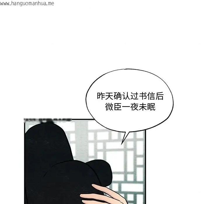 韩国漫画狂眼韩漫_狂眼-第26话在线免费阅读-韩国漫画-第77张图片