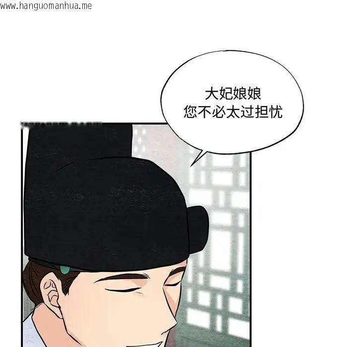 韩国漫画狂眼韩漫_狂眼-第26话在线免费阅读-韩国漫画-第99张图片