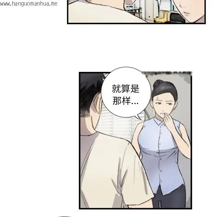 韩国漫画超能刑警韩漫_超能刑警-第6话在线免费阅读-韩国漫画-第10张图片