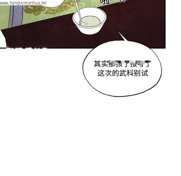 韩国漫画狂眼韩漫_狂眼-第26话在线免费阅读-韩国漫画-第40张图片