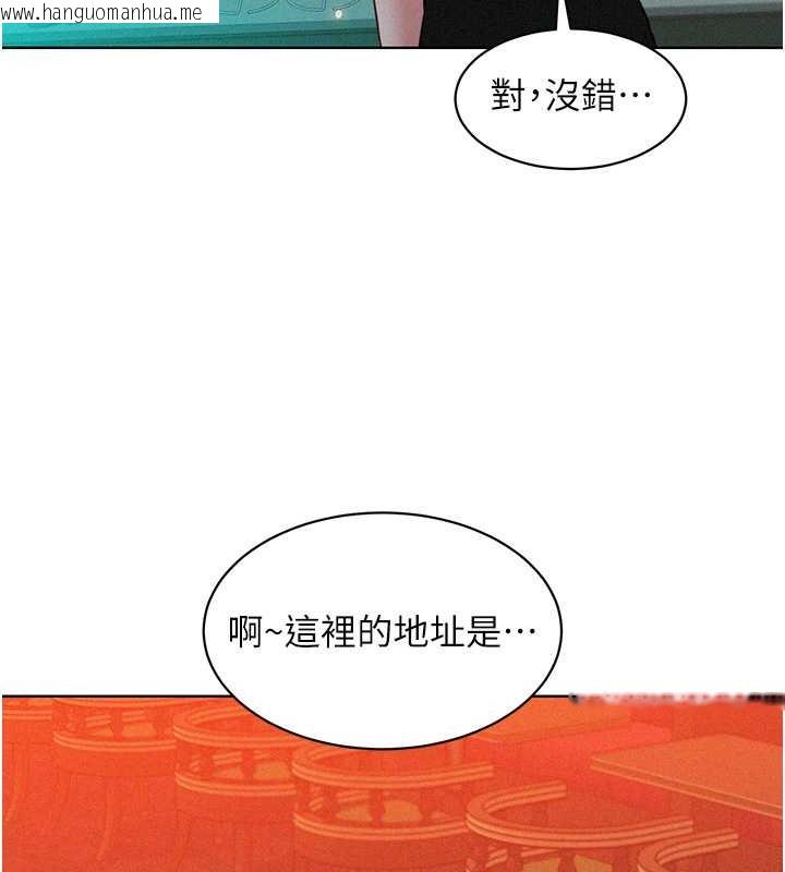 韩国漫画友情万睡韩漫_友情万睡-第96话-前女友找上门在线免费阅读-韩国漫画-第128张图片