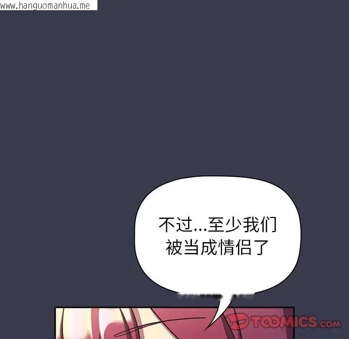 韩国漫画分组换换爱韩漫_分组换换爱-第122话在线免费阅读-韩国漫画-第124张图片