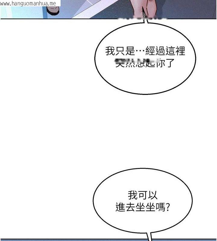 韩国漫画友情万睡韩漫_友情万睡-第96话-前女友找上门在线免费阅读-韩国漫画-第12张图片