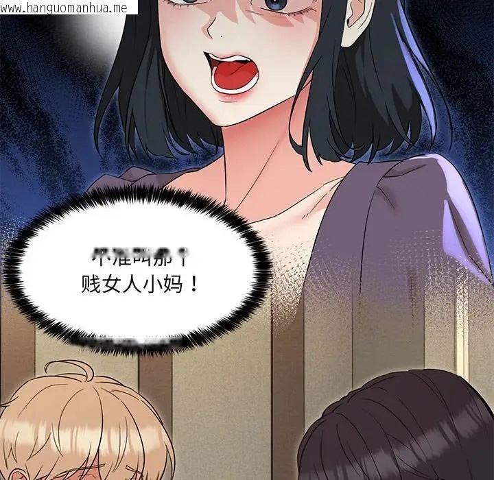 韩国漫画嫁入豪门的老师韩漫_嫁入豪门的老师-第22话在线免费阅读-韩国漫画-第101张图片