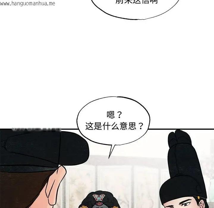 韩国漫画狂眼韩漫_狂眼-第26话在线免费阅读-韩国漫画-第83张图片