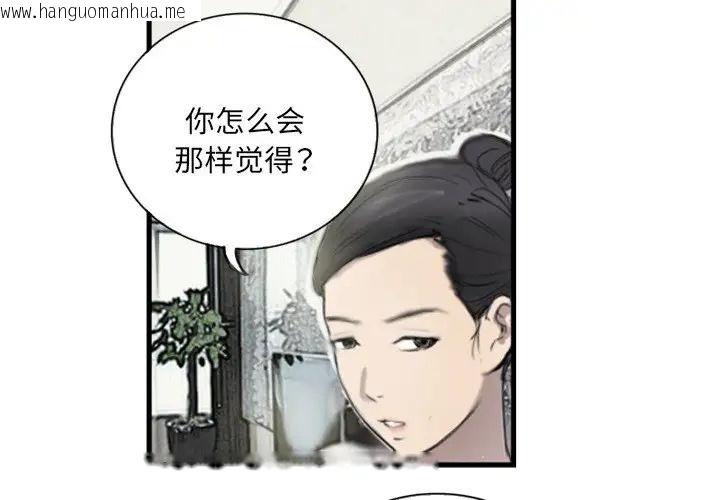 韩国漫画超能刑警韩漫_超能刑警-第6话在线免费阅读-韩国漫画-第4张图片