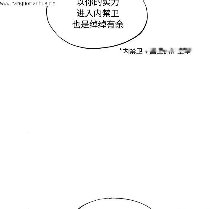 韩国漫画狂眼韩漫_狂眼-第26话在线免费阅读-韩国漫画-第65张图片