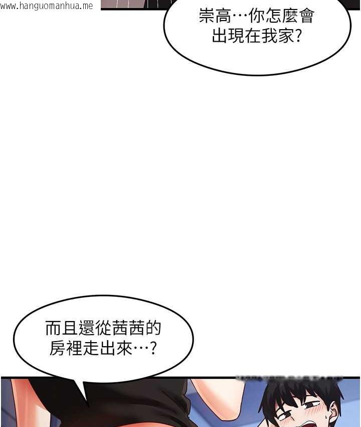 韩国漫画尻试之神学习法韩漫_尻试之神学习法-第25话-想要就跟我说嘛在线免费阅读-韩国漫画-第7张图片