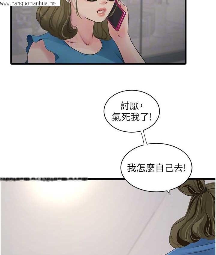 韩国漫画水电工日志韩漫_水电工日志-第56话-别拒绝我的「好意」在线免费阅读-韩国漫画-第31张图片