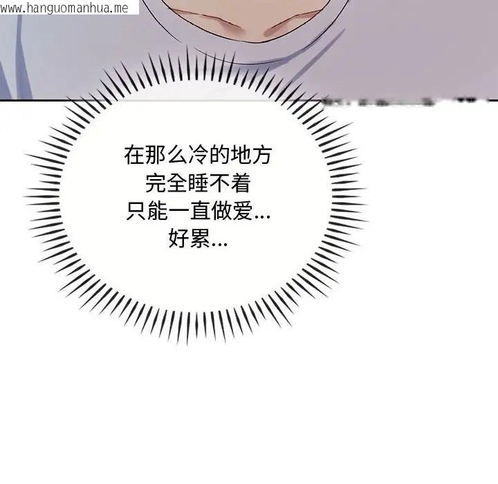 韩国漫画无法克制的爱/难以克制的欲望韩漫_无法克制的爱/难以克制的欲望-第35话在线免费阅读-韩国漫画-第94张图片