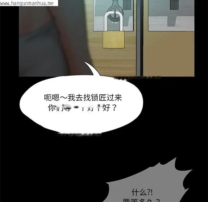 韩国漫画甜蜜的假期韩漫_甜蜜的假期-第5话在线免费阅读-韩国漫画-第142张图片