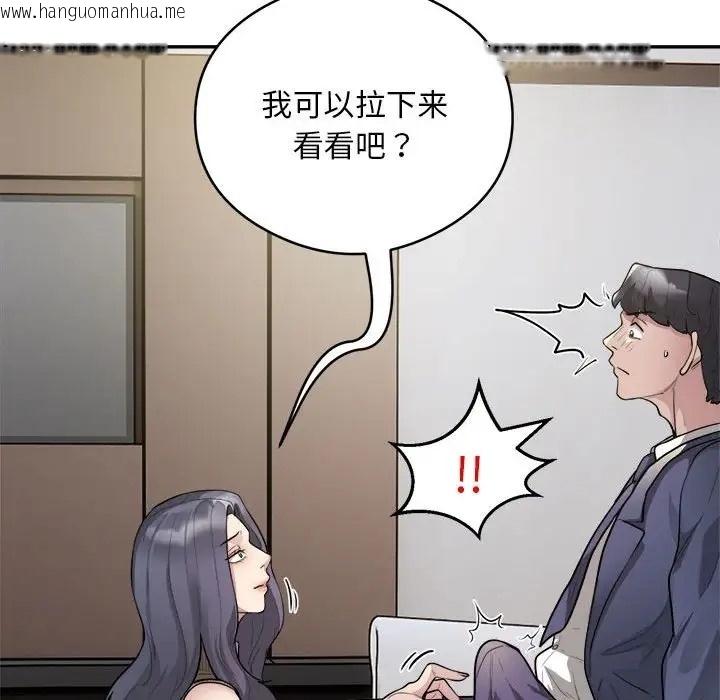 韩国漫画银行业务员的秘密韩漫_银行业务员的秘密-第9话在线免费阅读-韩国漫画-第75张图片