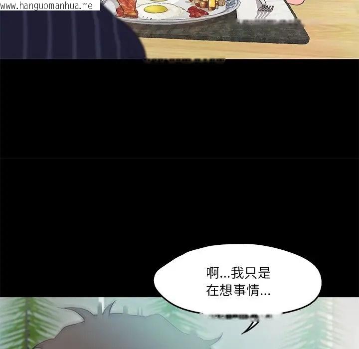 韩国漫画甜蜜的假期韩漫_甜蜜的假期-第5话在线免费阅读-韩国漫画-第76张图片