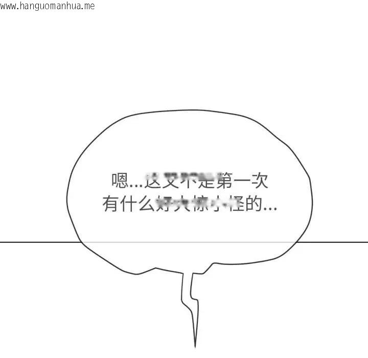 韩国漫画恶女勾勾缠/难缠小恶女韩漫_恶女勾勾缠/难缠小恶女-第217话在线免费阅读-韩国漫画-第24张图片