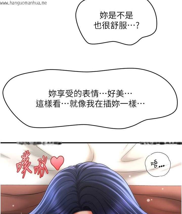 韩国漫画催眠撩法韩漫_催眠撩法-第31话-抓住两个美鲍一顿狂蹭在线免费阅读-韩国漫画-第21张图片