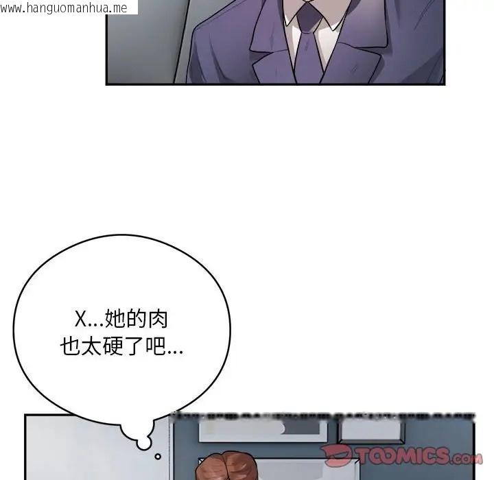 韩国漫画银行业务员的秘密韩漫_银行业务员的秘密-第9话在线免费阅读-韩国漫画-第56张图片