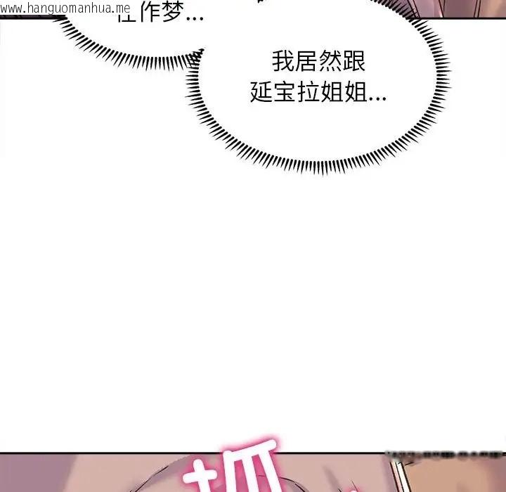 韩国漫画双面人韩漫_双面人-第28话在线免费阅读-韩国漫画-第101张图片