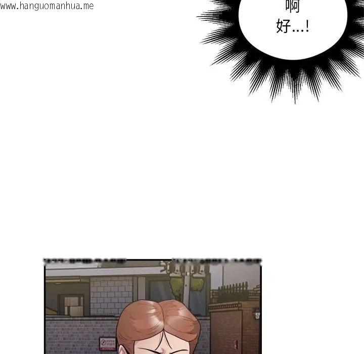 韩国漫画银行业务员的秘密韩漫_银行业务员的秘密-第9话在线免费阅读-韩国漫画-第31张图片