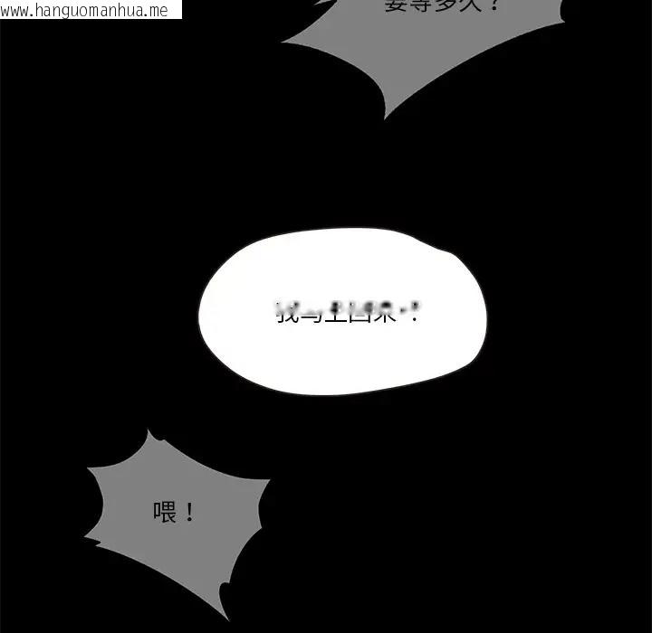 韩国漫画甜蜜的假期韩漫_甜蜜的假期-第5话在线免费阅读-韩国漫画-第143张图片