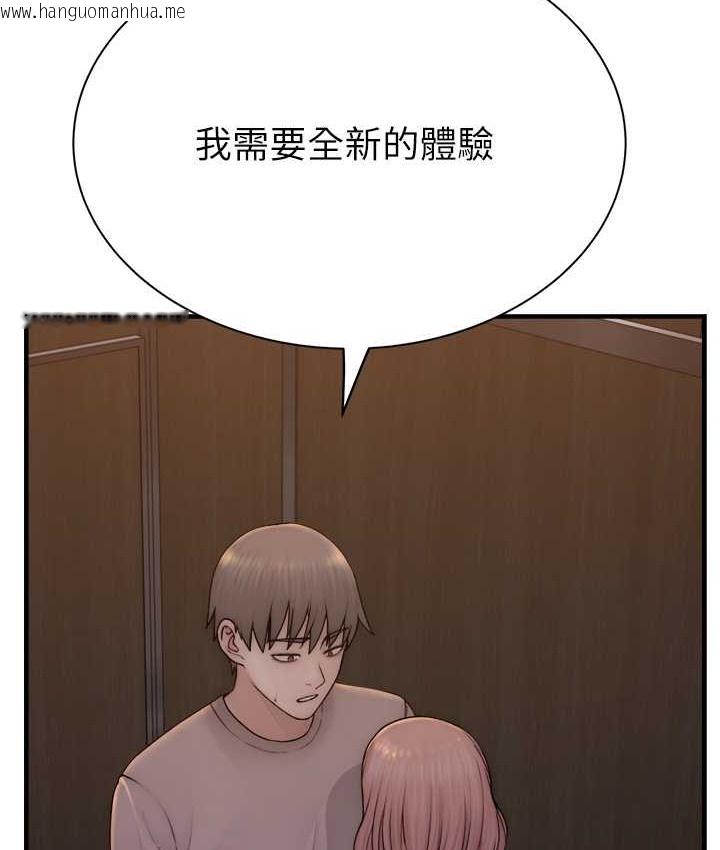 韩国漫画继母的香味韩漫_继母的香味-第64话--妳其实很想被我插吧?在线免费阅读-韩国漫画-第26张图片