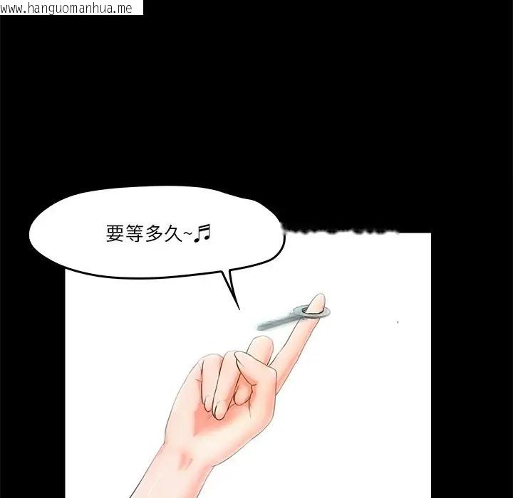 韩国漫画甜蜜的假期韩漫_甜蜜的假期-第5话在线免费阅读-韩国漫画-第145张图片