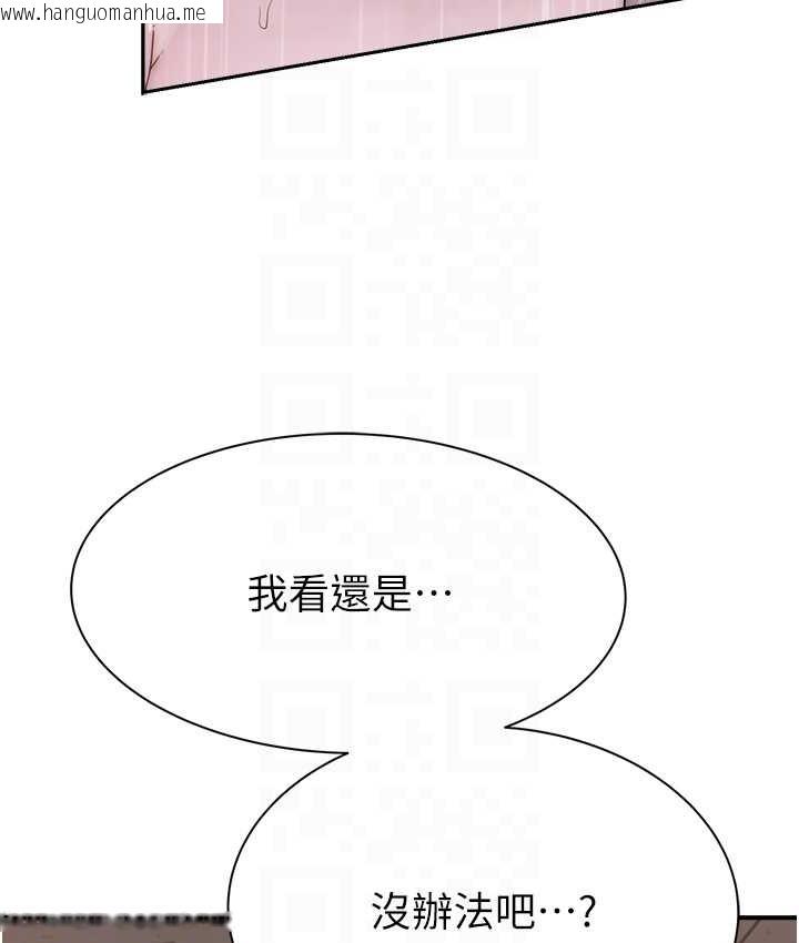 韩国漫画继母的香味韩漫_继母的香味-第64话--妳其实很想被我插吧?在线免费阅读-韩国漫画-第55张图片