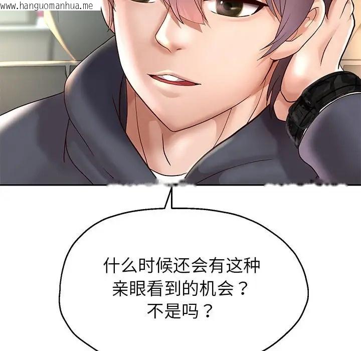 韩国漫画重生之长枪无敌韩漫_重生之长枪无敌-第19话在线免费阅读-韩国漫画-第17张图片