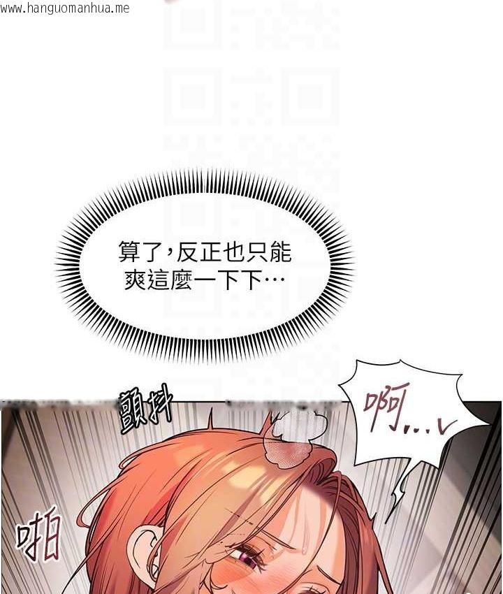 韩国漫画老师的亲密指导韩漫_老师的亲密指导-第12话-没关系，就爽一下下…在线免费阅读-韩国漫画-第32张图片