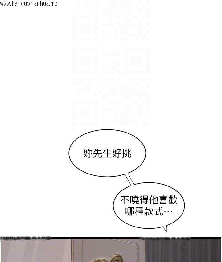 韩国漫画水电工日志韩漫_水电工日志-第56话-别拒绝我的「好意」在线免费阅读-韩国漫画-第54张图片