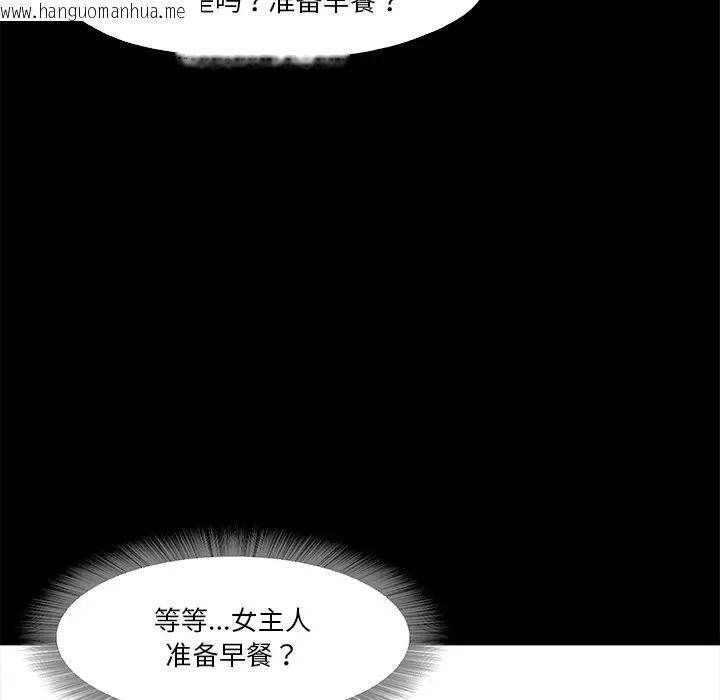 韩国漫画甜蜜的假期韩漫_甜蜜的假期-第5话在线免费阅读-韩国漫画-第109张图片