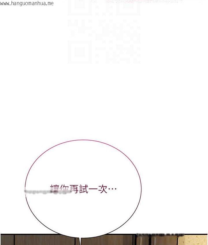 韩国漫画花容湿色:取花点韩漫_花容湿色:取花点-第16话-再爱抚我一次在线免费阅读-韩国漫画-第80张图片