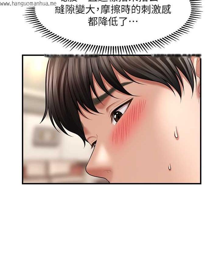 韩国漫画催眠撩法韩漫_催眠撩法-第31话-抓住两个美鲍一顿狂蹭在线免费阅读-韩国漫画-第27张图片